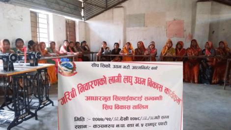 सिलाईकटाइ