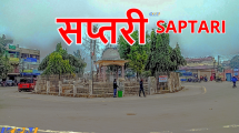 Wikipedia -Saptari District