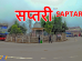 Wikipedia -Saptari District