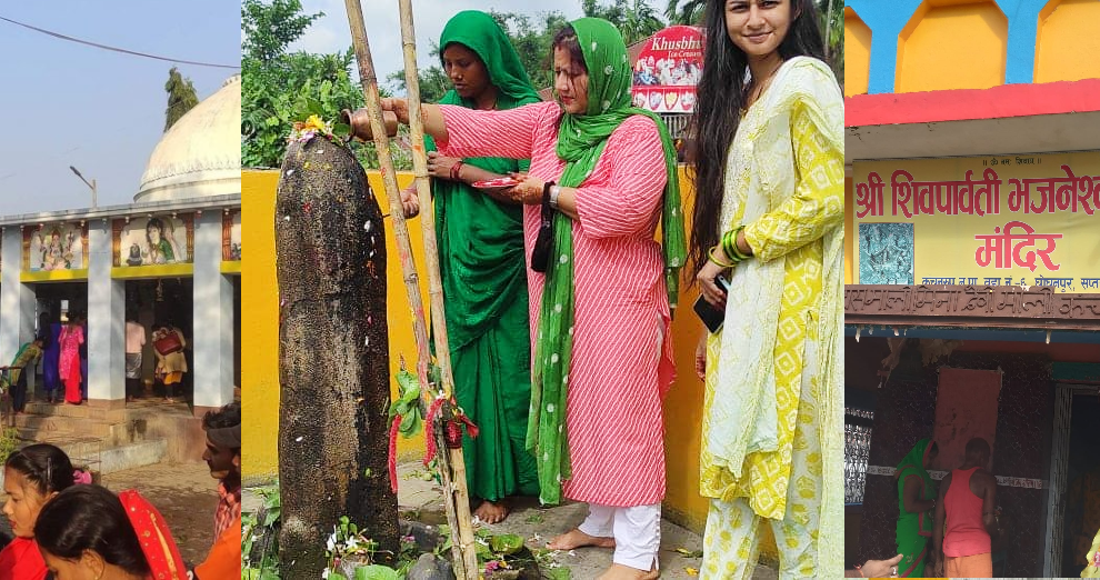 सप्तरीको कञ्चनरुप नगरपालिका वडा नम्बर ६ स्थित रहेको भजनेश्वर महादेव मन्दिर