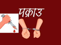 साँकेतिक तस्बिर